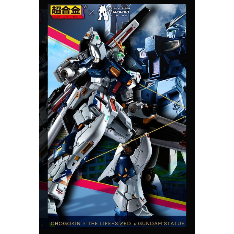 CHOGOKIN PREMUIM BANDAI RX-93FF NU GUNDAM METAL