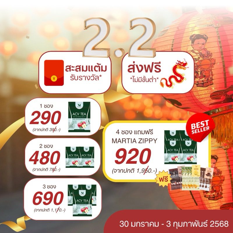 [Shopee Video ลด 100฿ ] ACV TEA แคปเขียวมาร์เทีย คุมหิว ดึงไขมันมาเผาผลาญ ลีนไว ปลอดภัย