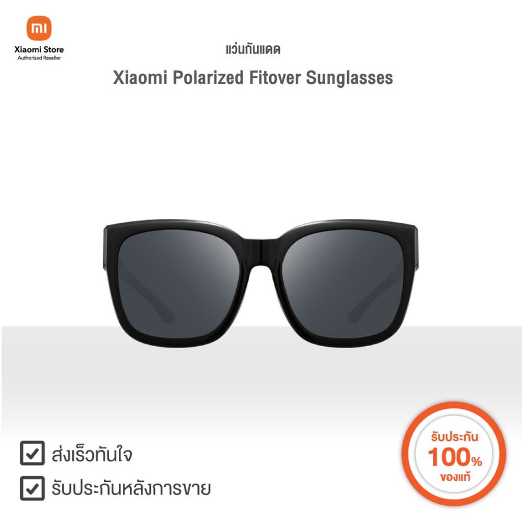 Xiaomi แว่นกันแดด Fitover Sunglasses | Xiaomi Official Store