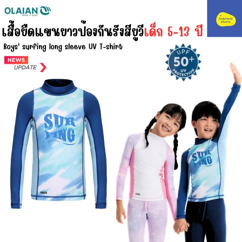 OLAIAN ชุดว่ายน้ำเด็ก ป้องกันแดดได้ดี สวมใส่สบาย ผ้าแห้งไว(น้องเจ้าเนื้อ+ขนาดเพิ่มนะคะ) - รูปที่ 6