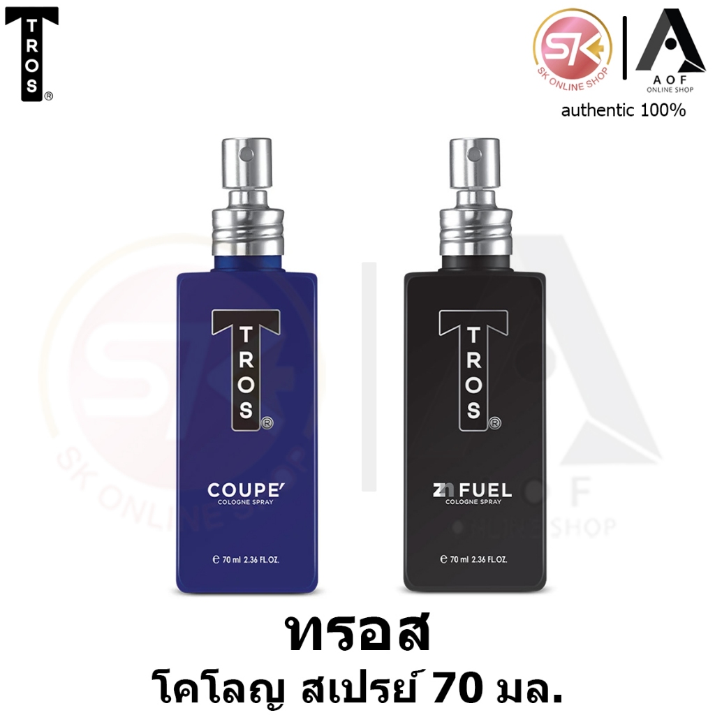ทรอส โคโลญ สเปรย์ 70 มล.