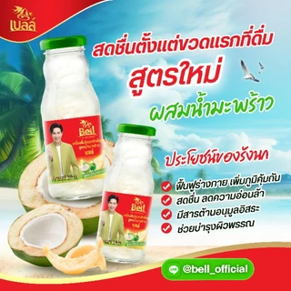 สูตรน้ำมะพร้าว รังนกแท้จากถ้ำ ขนาด 200 ml