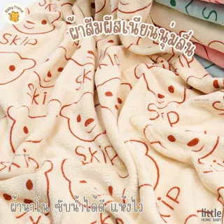 Little Home Baby ผ้าเช็ดตัวนาโนนุ่มๆ ขนาด 28x55 นิ้ว ผ้านาโนเนียนนุ่ม ซับน้ำได้ดี แห้งไว ไม่อับชื้น ( 1 ผืน ) | Baby tre