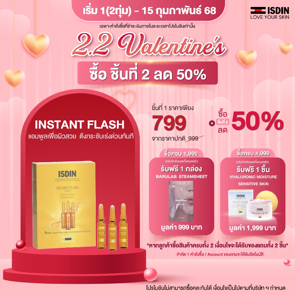 ISDIN ISDINCEUTICS INSTANT FLASH เซรั่มผิวกระจ่างใส สำหรับผู้ที่ต้องการบำรุงฟื้นฟูแบบเร่งด่วน