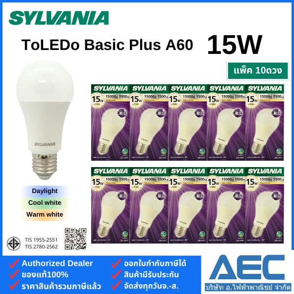 (แพ็ค 10ดวง) SYLVANIA หลอดไฟLED BULB รุ่นToLEDo Basic Plus 15W A60 ขั้ว E27