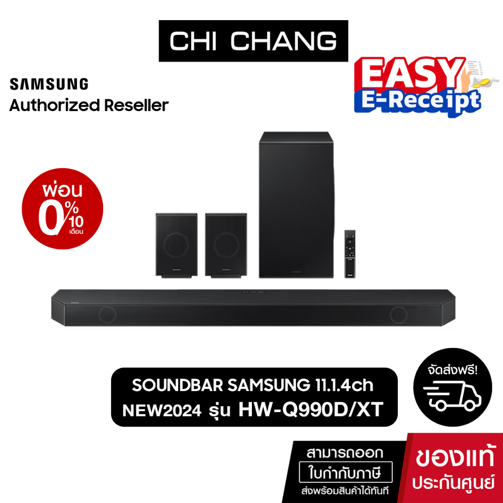 [ออก E-TAX ได้]Samsung ซาวด์บาร์ Q990D (True 11.1.4 CH ) รุ่น HW-Q990D/XT Dolby Atmos / DTS:X(NEW 2024)