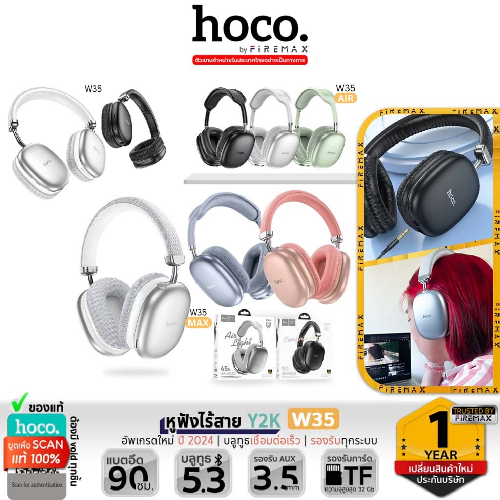 ✅ ครบรุ่น HOCO W35 / W35 Air / W35 Max หูฟังบลูทูธ อัพเกรดใหม่ แบตอึด BT5.3/Aux 3.5mm/TF hc3 [MVP]