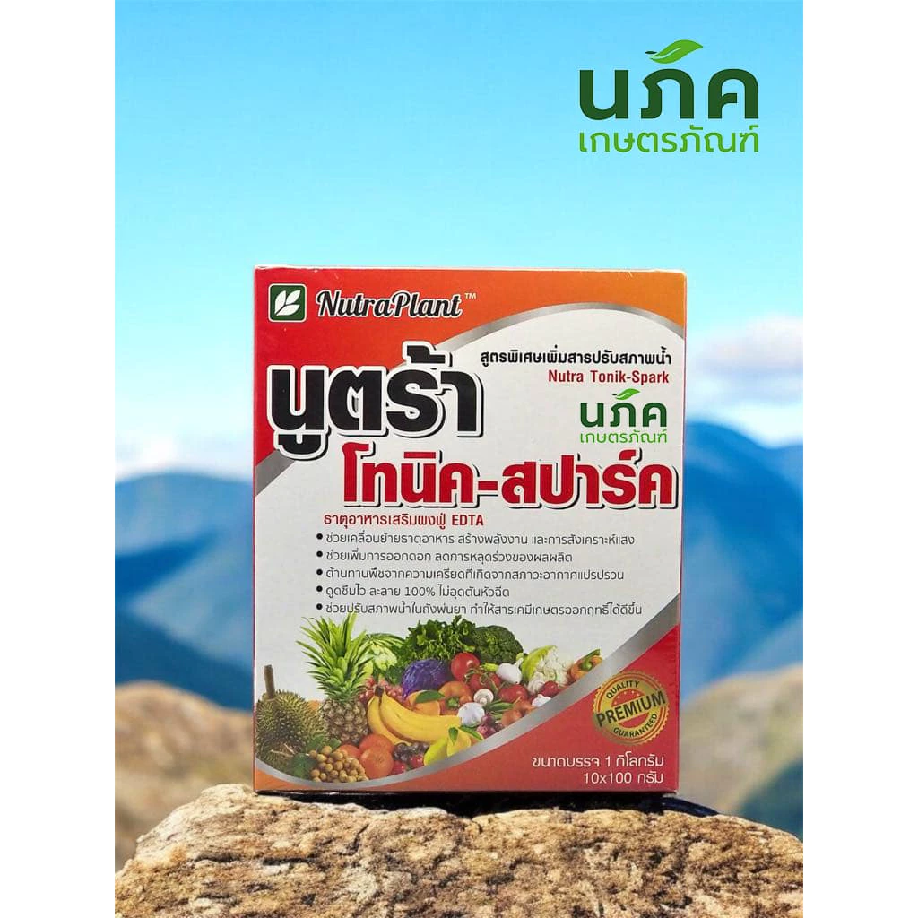 นูตร้าโทนิค-สปาร์ค ยกกล่อง (1กิโลกรัม) ขนาด 100g. 10ซอง เพิ่มการออกดอก ลดการหลุดร่วงของผลผลิต(1ซอง/5ไร่)