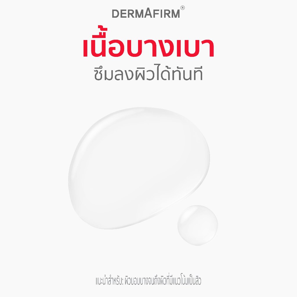 [1แถม1 ไซส์จริง] DERMAFIRM CICAA.C ESSENCE TONER 150ML เดอร์มาเฟิร์ม ซิก้า.ซี เอสเซนส์ โทนเนอร์ สิว ราคา ถูกที่สุด ดีลบีเคเค แกลเลอรีภาพที่ 6