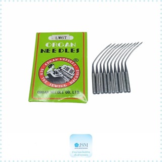 ORGANกล่องเขียว เข็มจักรสอย เข็มงัดขอบ เข็มLWx6T เข็มออร์เเก…