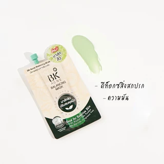 [ยกกล่อง*6ซอง] BK Acne บีเค แอคเน่ คุชชั่น /ฟาสท์ มาส์กx7 /วอเตอร์ เจลx4 /BBสิว/ มาส์กสิว