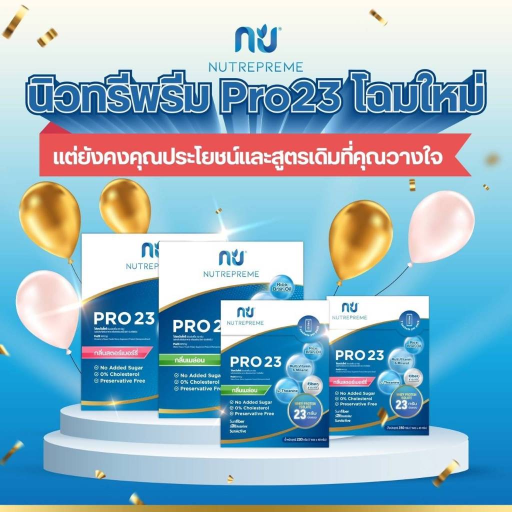 นิวทรีพรีม เวย์โปรตีนไอโซเลท NU Nutrepreme Pro23 Adjuvanz Protein Nutrepreme Pro19 Plant Based Prote