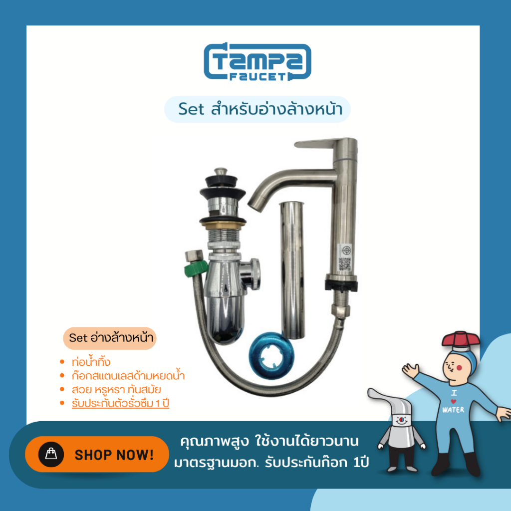 Tampa ชุดก๊อกสำหรับอ่างล้างหน้า