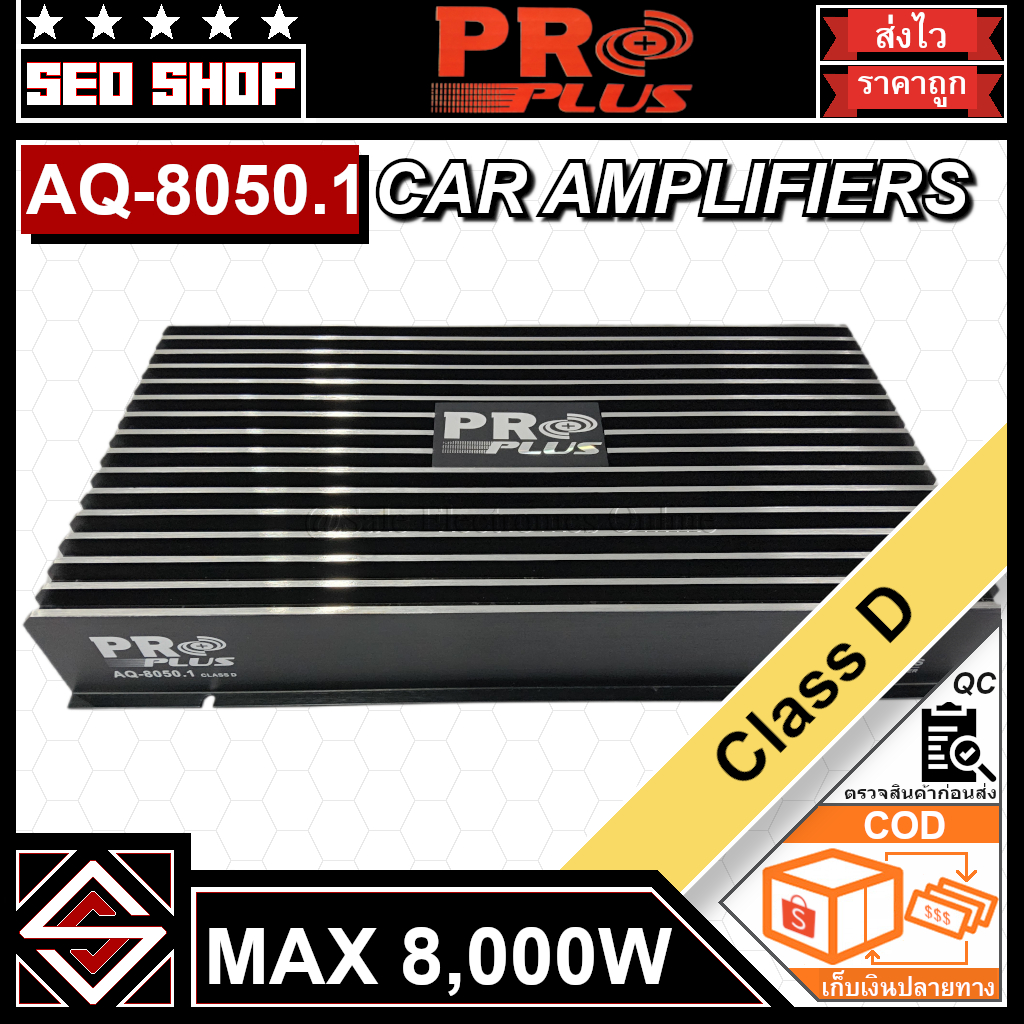 เพาเวอร์แอมป์ 8,000W ClassD PROPLUS รุ่น AQ-8050.1