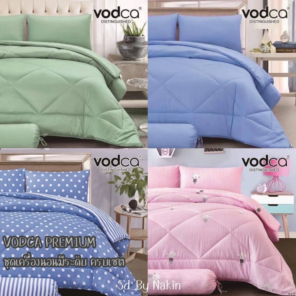 ✨ชุดผ้าปูที่นอน Vodca  แท้ 💯%  ผ้านวม 8ฟุต ใส่ที่นอนสูงได้ถึง 12-13 นิ้ว มีทุกขนาด ส่งของทุกวัน🎇