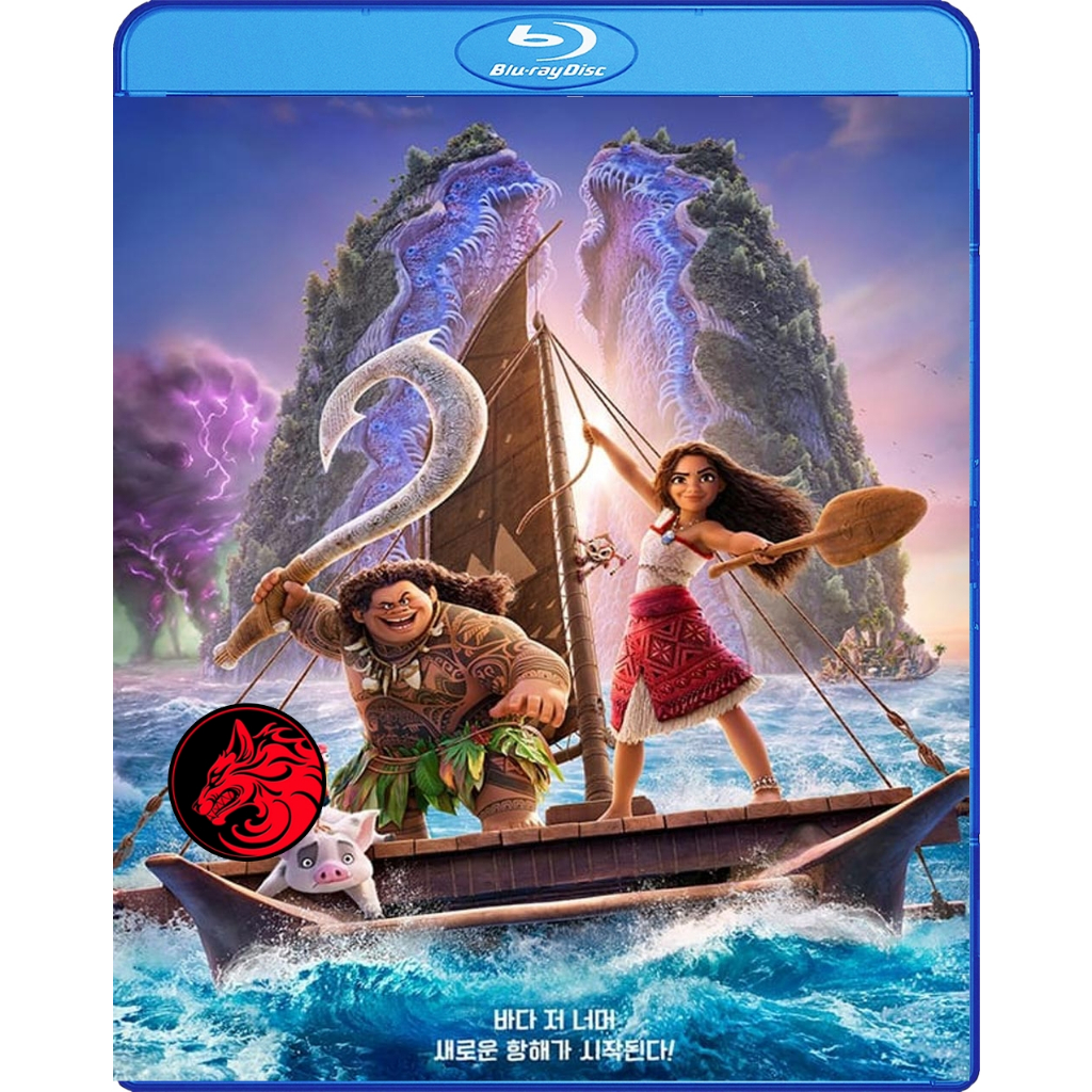 Bluray หนังใหม่ บลูเรย์หนัง Moana 2 โมอาน่า 2 (2024)
