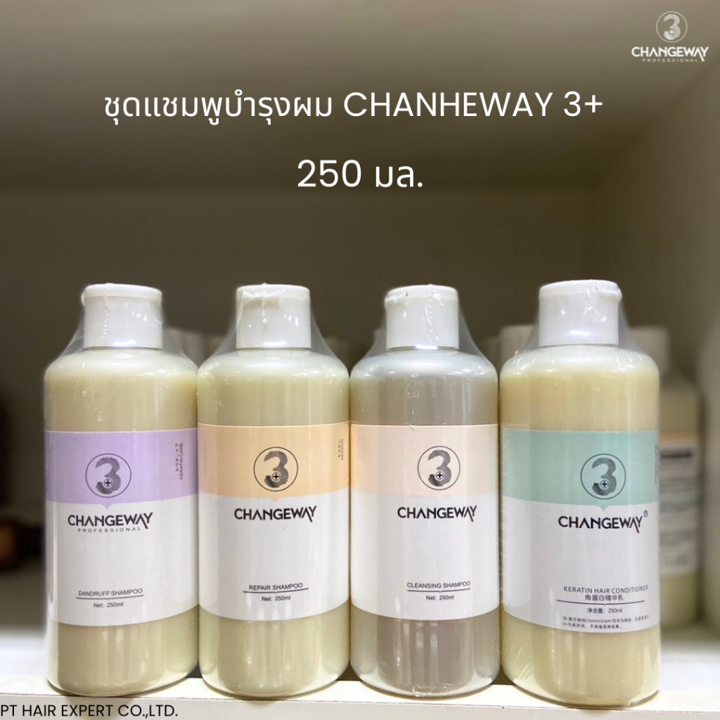 3+ CHANGEWAY SHAMPOO&CONDITIONNER ชุดบำรุงผม