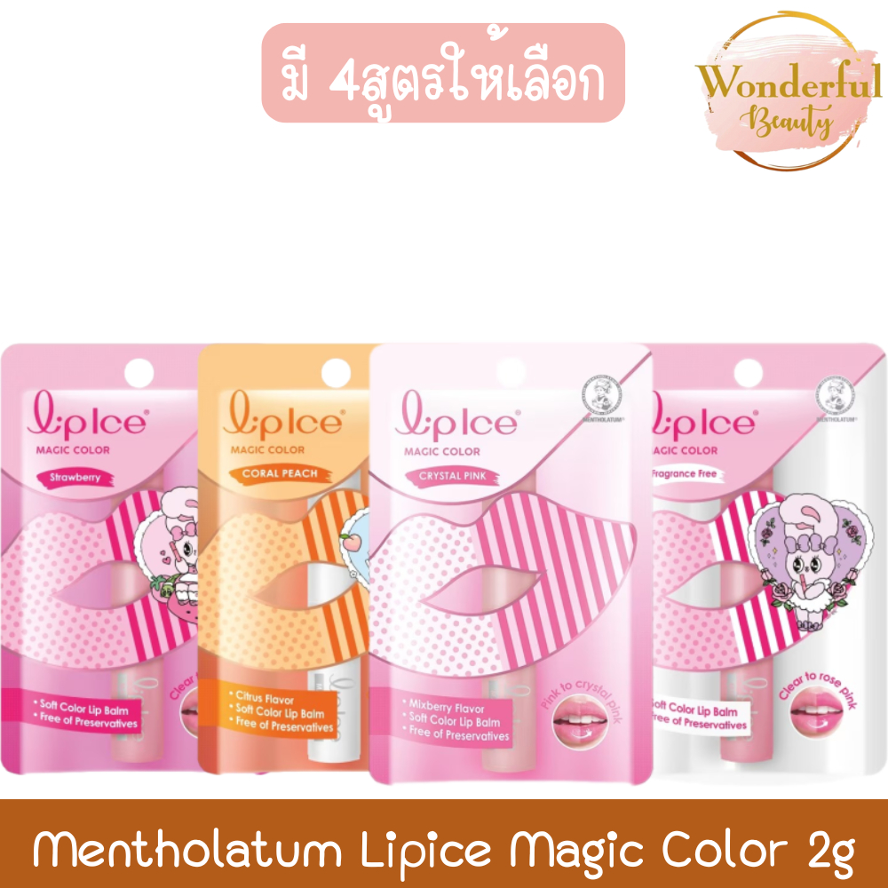 Mentholatum Lipice Magic Color 2g. เมนโทลาทั่ม ลิปไอซ์ เมจิค คัลเลอร์ 2กรัม