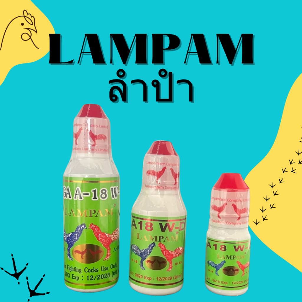 อาหารสำหรับนกและไก่ ตรา ลำปำ A18 W-D