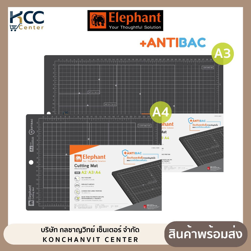 แผ่นรองตัด แผ่นยางรองตัด สีดำ ขนาด A3 / A4 ตราช้าง รุ่น Antibac (จำนวน 1 แผ่น)
