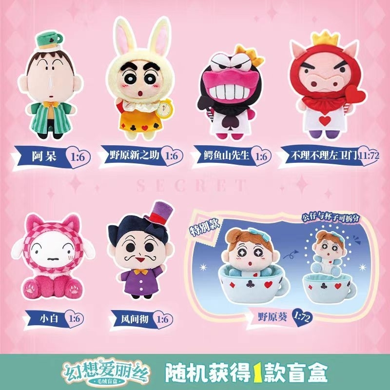 (จุ่ม)Crayon Shinchan in wonderland พร้อมส่ง