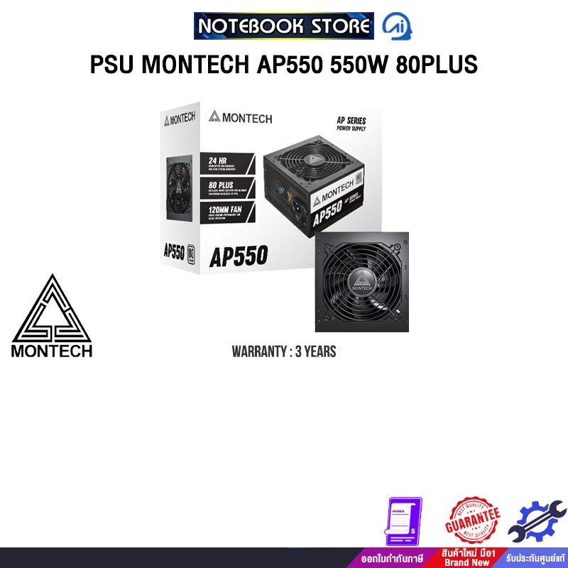 PSU MONTECH AP550 550W 80PLUS /ประกัน 3 Years
