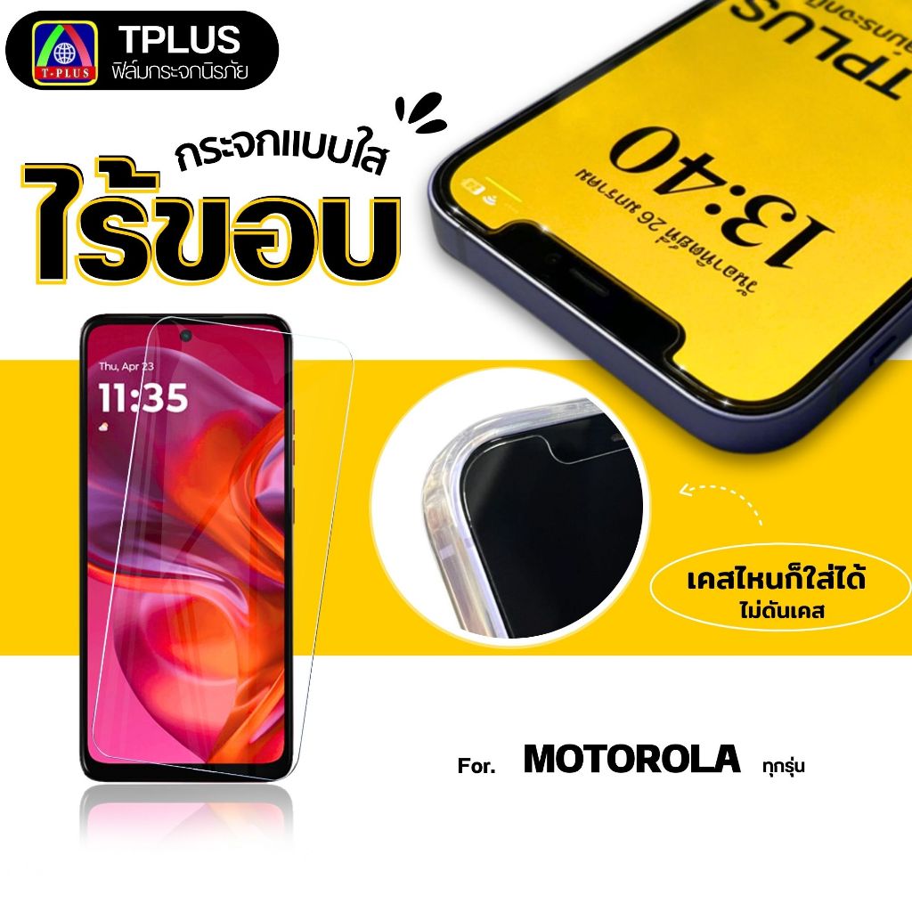 [🇹🇭ส่งไว ใส] ฟิล์ม moto Motorola Defy E6i E7 Power E13 E20s Edge S G10 G42 G100 G Pure G Stylus