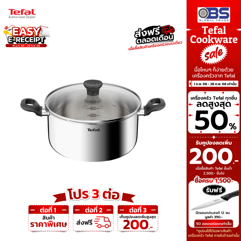 [Easy E-Receipt][ส่งฟรี]TEFAL หม้อสองหูสเตนเลส STARTER 24 ซม. รุ่น E3254695​ พร้อมฝาแก้ว สีเงิน