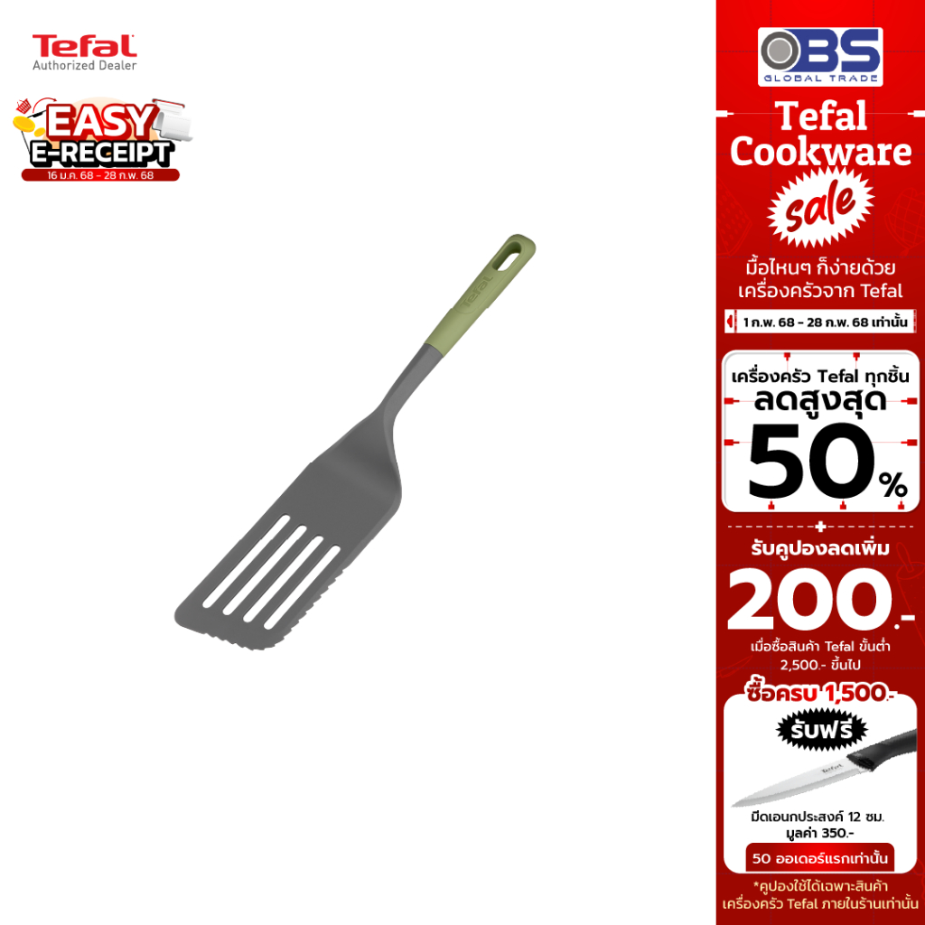 [Easy E-Receipt]TEFAL ตะหลิวมีร่องแบบเฉียง 33 ซม. รุ่น K2791124