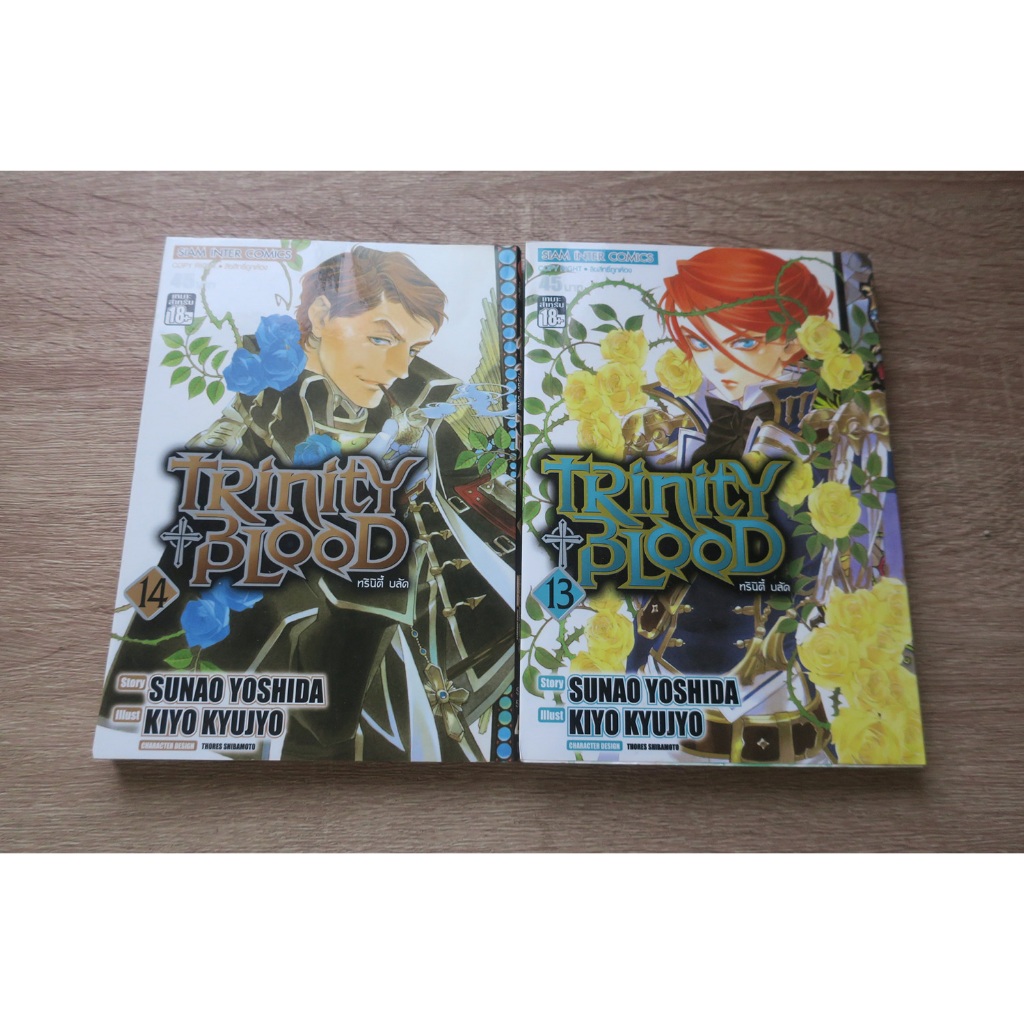 TRINITY BLOOD ทรินิตี้ บลัด เล่ม 13,14 - การ์ตูนมือสอง