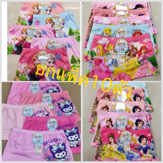 สาวยูนิคอร์นกางเกงซับในสำหรับเ ขายยกแพ็ค10ตัว คละลาย ผ้านุ่ม…