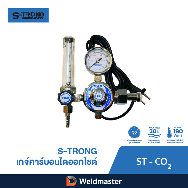 เกย์ CO2 พร้อม Heater (CO2 Regulator with Heater) STRONG เกจ์ CO2 พร้อมฮีตเตอร์