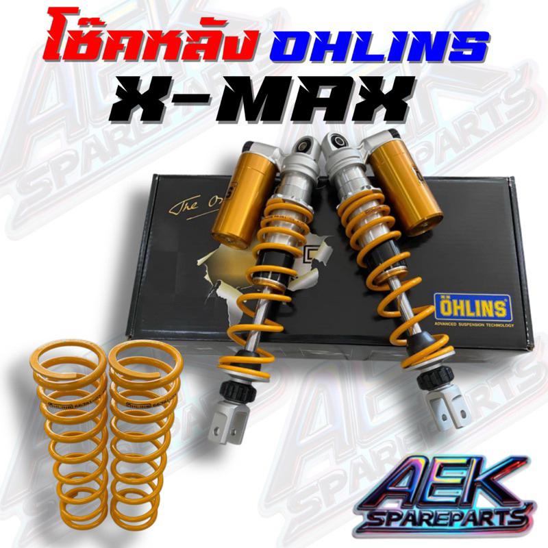 โช๊คหลัง OHLINS YAMAHA X-MAX 300 โช๊คOhlins แท้ (YA 241)