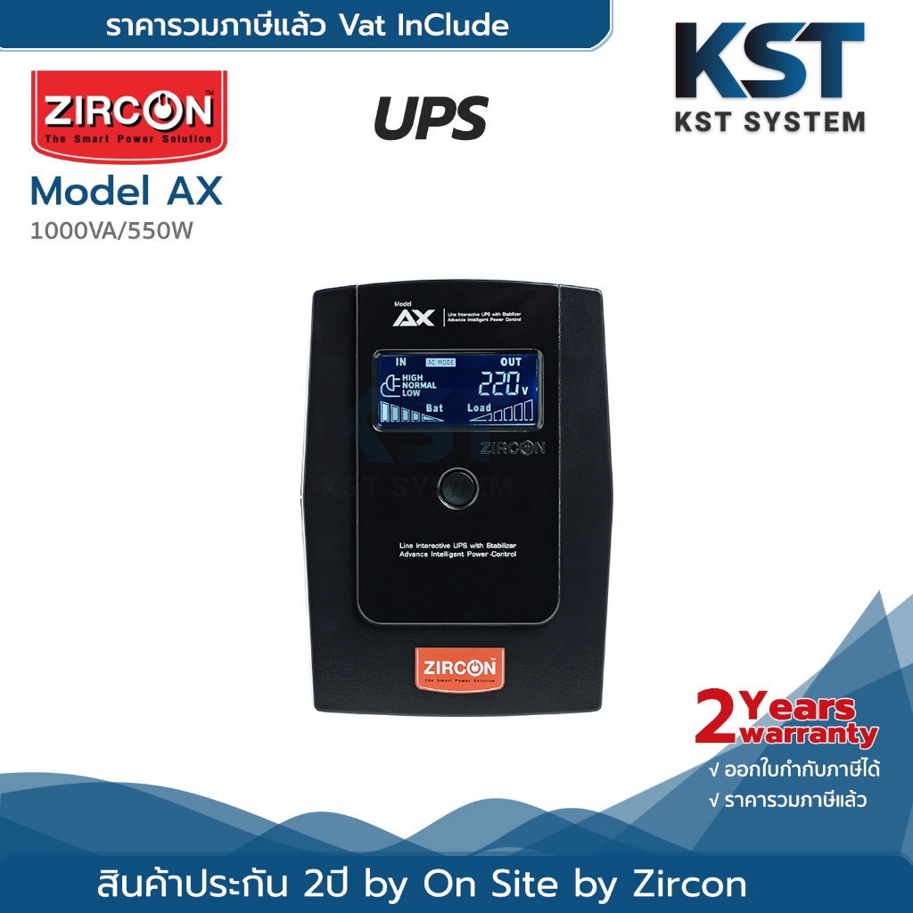 เครื่องสำรองไฟ Zircon AX 1000VA/550W