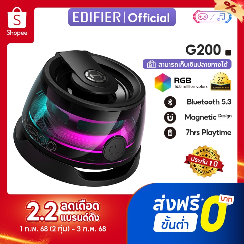 Edifier hecate G200 ลำโพงบลูทูธแบบพกพาแบบแม่เหล็ก 7 Hours