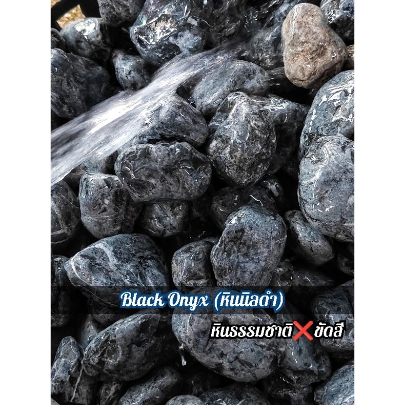 Black Onyx หินนิลดำ หินธรรมชาติไม่ขัดสี