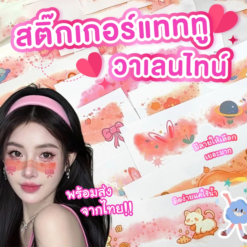 พร้อมส่งในไทย !! สติ๊กเกอร์แทททูตรุษจีน แทททูน่ารัก GIF151 Tattoo Chinese กันน้ำ by Manshong