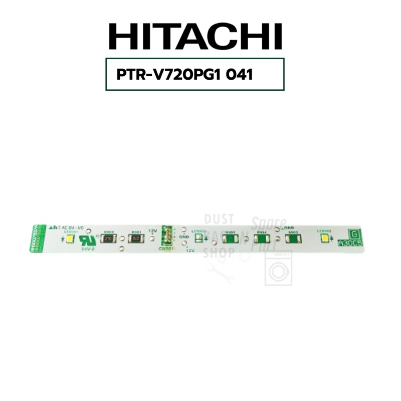 หลอดไฟตู้เย็นฮิตาชิ (ใช้กับช่องฟรีส) LED-LAMP-F HITACHI-PTR-V720PG1*041