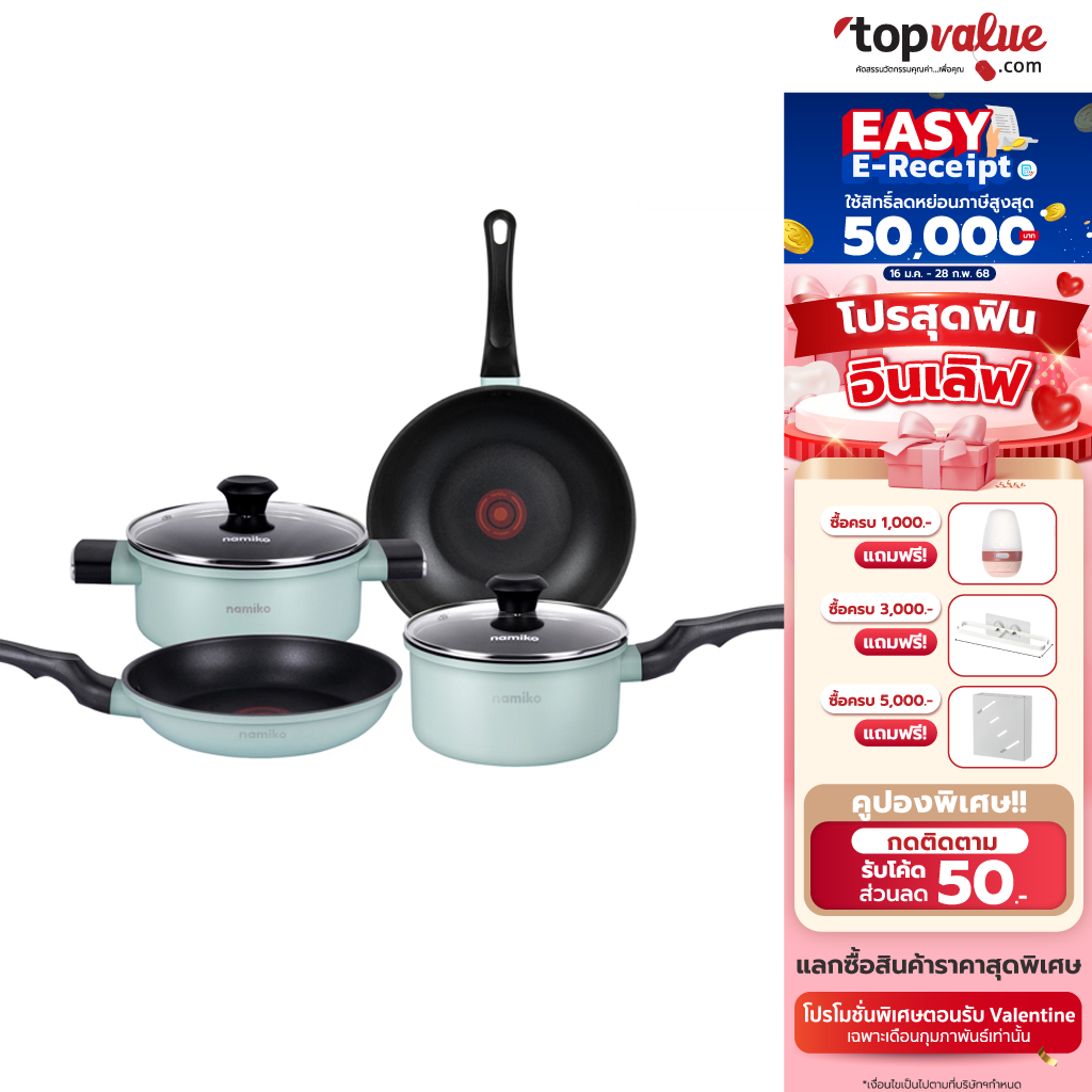 [E-tax E-Receipt] Namiko กระทะและหม้อพร้อมฝาแก้ว Nonstick KNA1 ใช้กับเตาทุกประเภท