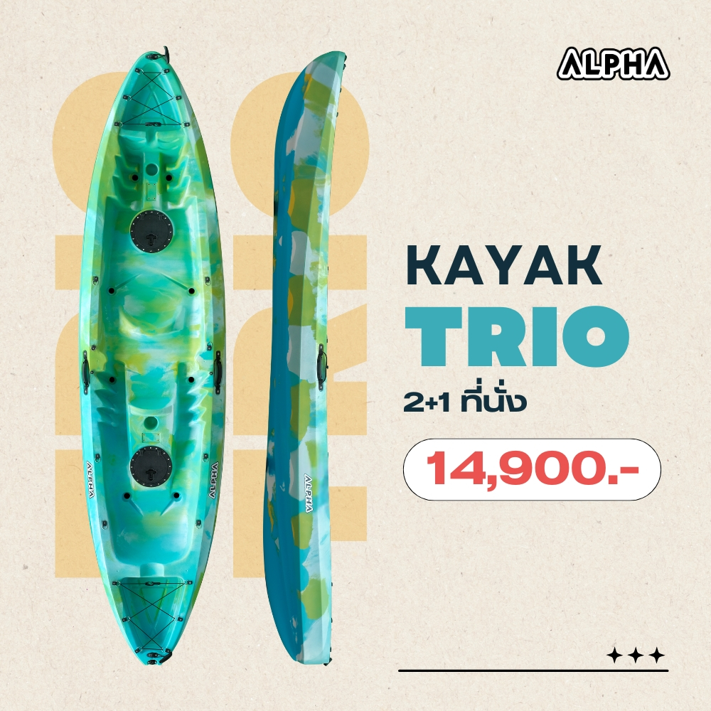 Alpha รุ่น Trio เรือคายัค 2+1 ที่นั่ง เรือไฟเบอร์ Kayak เรือพาย แข็งแรง ทนทาน