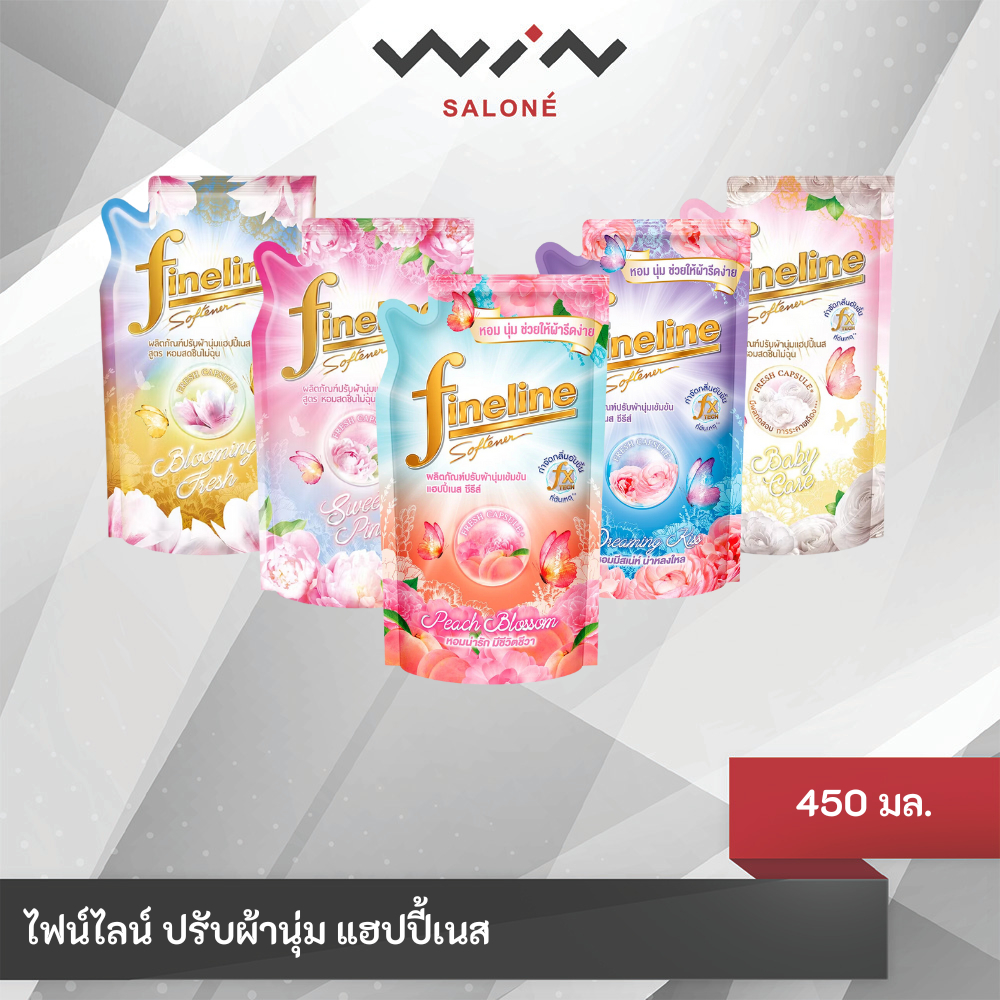 Fineline ไฟน์ไลน์ น้ำยาปรับผ้านุ่ม สูตรเข้มข้น แฮปปี้เนส 450 มล.