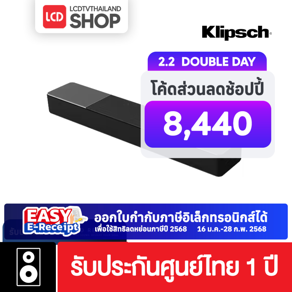 Klipsch Flexus Core 100 2.1 CH Dolby Atmos Sound Bar ลำโพงซาวด์บาร์ รับประกันศูนย์ไทย