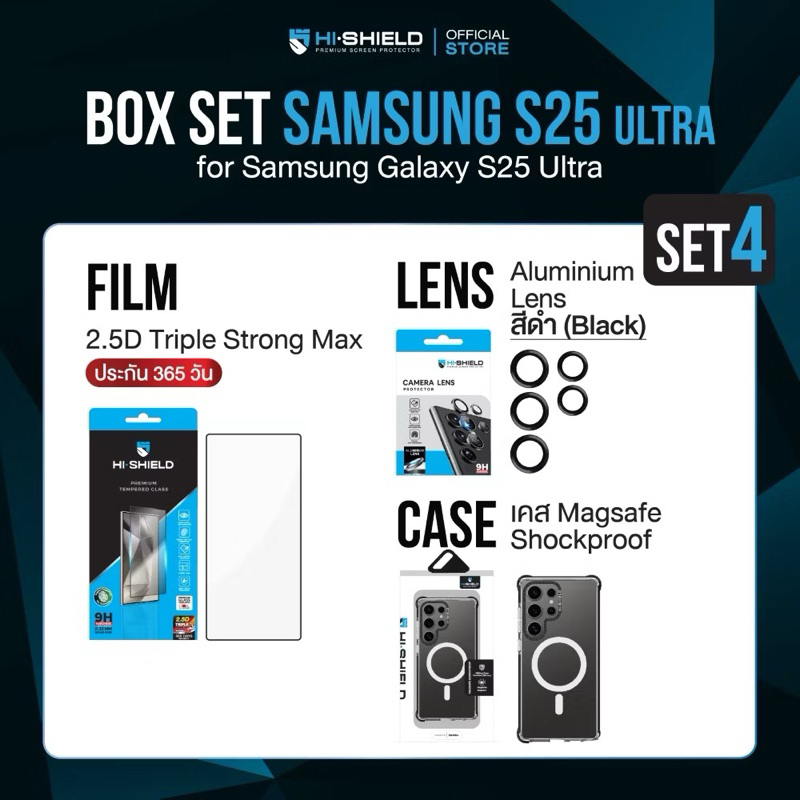 Hi-Shield Boxset SAMSUNG S25 Ultra ฟิล์มกระจก ฟิล์ทเลนส์กล้อง เคสกันกระแทก (SET 4)