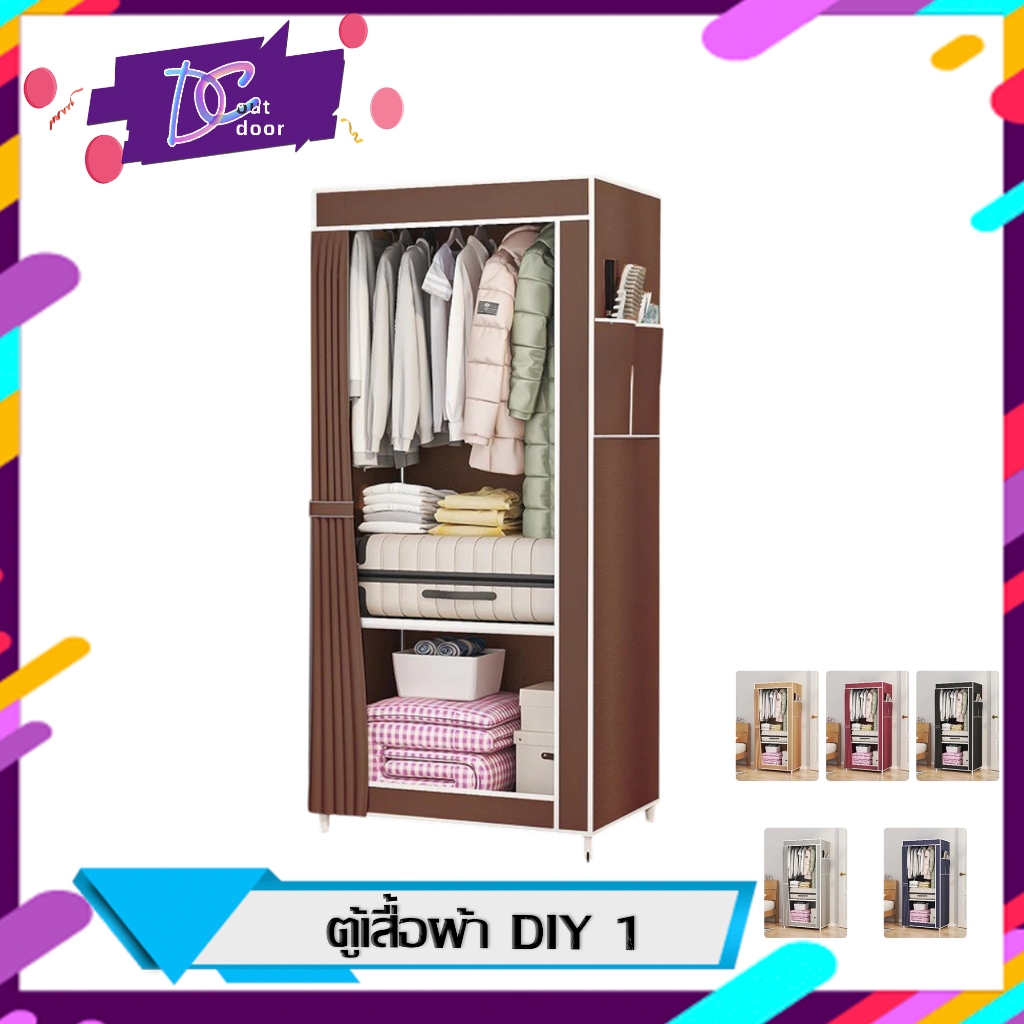 d_coutdoor ตู้เสื้อผ้า DIY 1 บล๊อคเปิดข้าง 2ขนาด56,70CM ตู้เสื้อผ้าขนาดเล็ก ตู้บานเดียว ตู้ใส่เสื้อผ้า