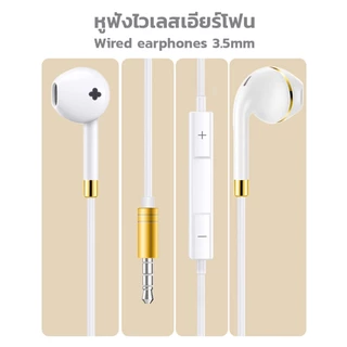 Hale หูฟังสายสมอร์ทอคไมค์ในตัว stereo wired in-earphone หูฟัง สมอลทอร์ค HS-15 / HS-02