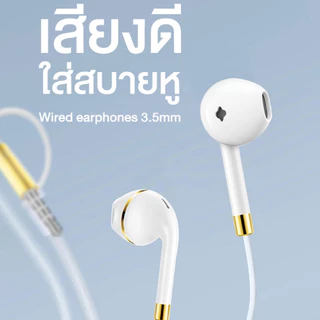 Hale หูฟังสายสมอร์ทอคไมค์ในตัว stereo wired in-earphone หูฟัง สมอลทอร์ค HS-15 / HS-02