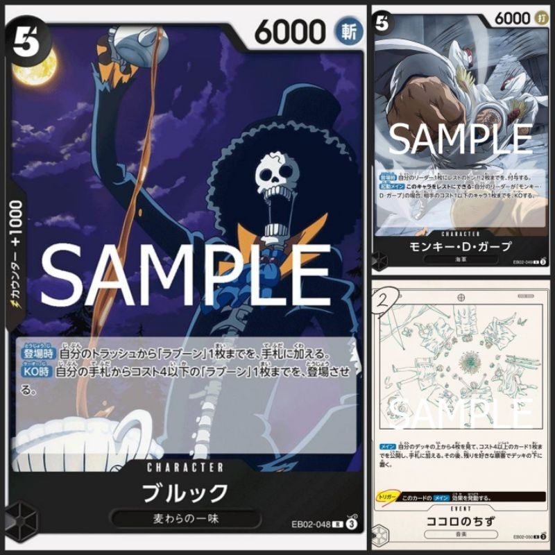 [One Piece Carde Game] การ์ดวันพีช Extra Booster (EB02) ระดับ R แบบแยกใบ “ทีมสีดำ” (Ver.ภาษาญี่ปุ่น) ราคา ถูกที่สุด ดีลบีเคเค