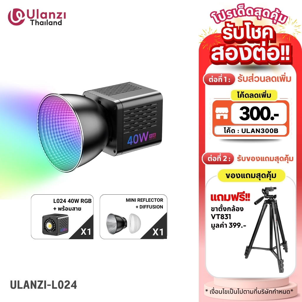 Ulanzi L024 40W RGB ไฟไลฟ์สด LED Video Light ไฟสตูดิโอ ขนาดเล็ก 360 สี พร้อมเอฟเฟ็กต์ แบตในตัว