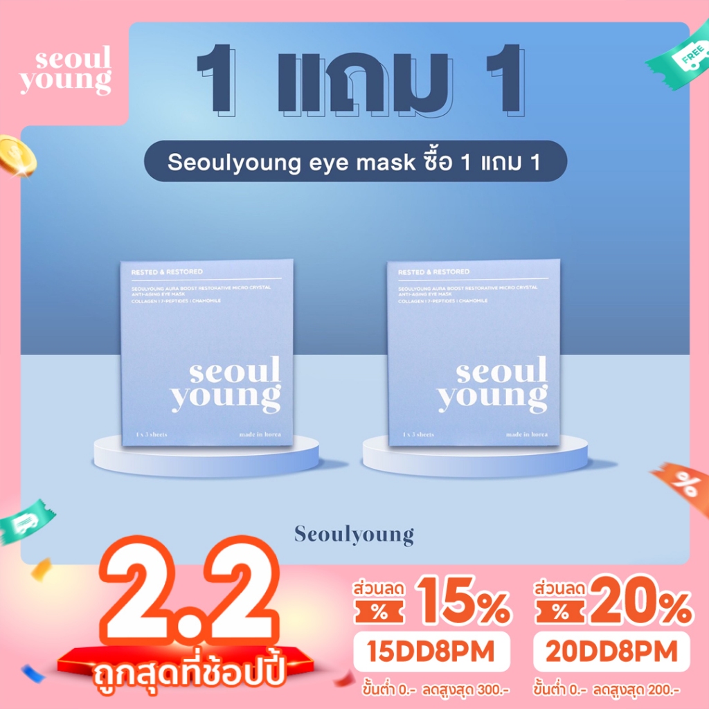 [25DD12ลด25%] มาร์คใต้ตาเกาหลี Seoulyoung สูตร RESTORATIVE MICRO CRYSTAL ANTI-AGING EYE MASK (3 คู่)