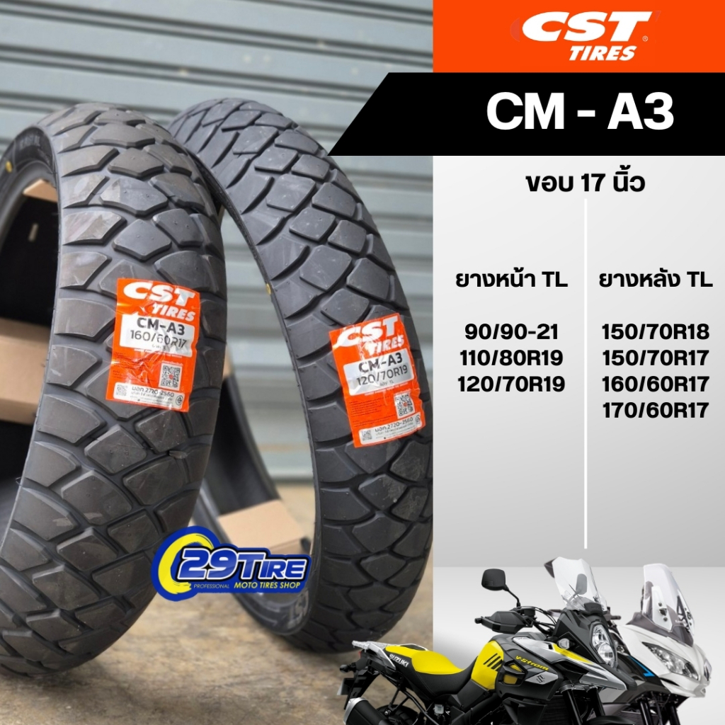 📍พร้อมส่ง📍 ยางกึ่งวิบาก (80/20) CST รุ่น CM A3 ขอบ 17 19 21 ใส่ V strom650, CB500x, F850GS, Tiger